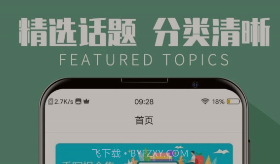 手抄报全集v1.17截图