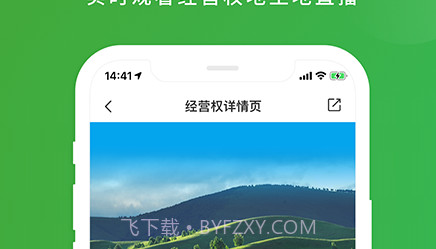 有块田v1.0.18截图