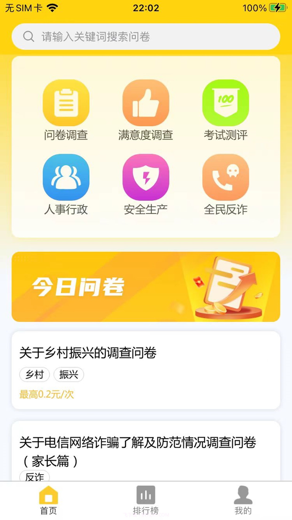 51创享v1.1.6截图