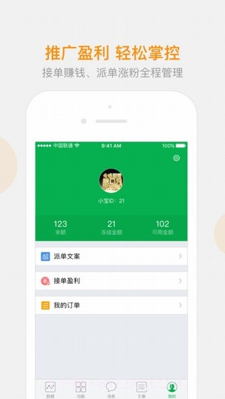 微小宝手机版2.13.14截图