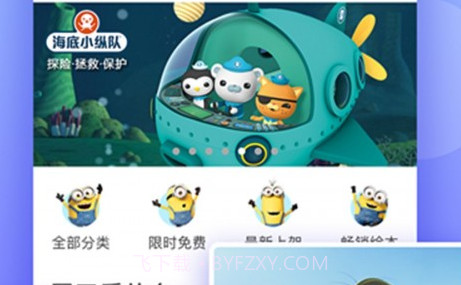 咿啦看书绘本故事v2.7.16截图