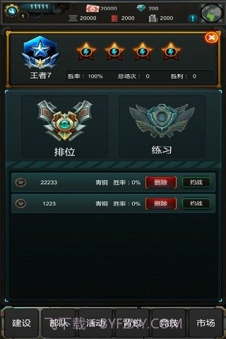 星际归来v2.01.4截图