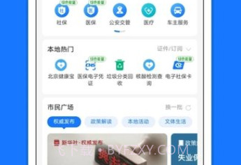支付宝国际版v1.9截图