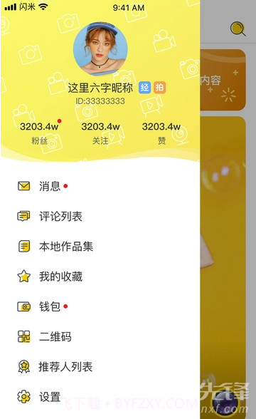 闪米(正能量视频工具)V1.6.38 安卓正式版V1.6.8截图