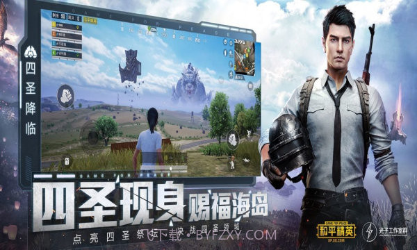 和平精英无黑边比例修改器v1.66.12截图