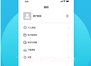 敏试教师v0.0.9截图