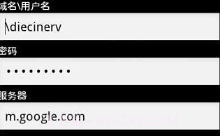 Google 通讯录同步v4.3.10截图