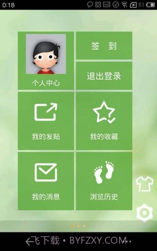 文爱社区1.0.11截图
