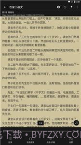 书吧小说2.1.14截图