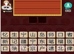 全民猜灯谜v2.0.15.10截图