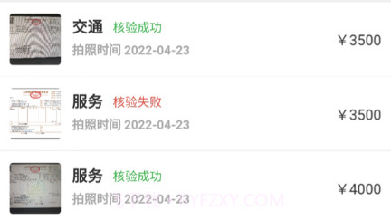 发票扫描查验v1.0.17截图
