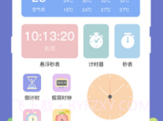悬浮时钟助手v5.1.13截图