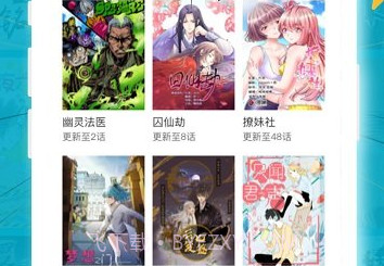 三昧漫画Appv92.4.10截图