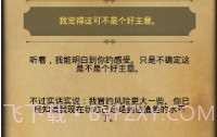 生命线2汉化版V1.9截图
