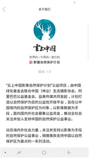 云上中国1.12截图