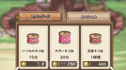 CatBustersv1.1.9截图