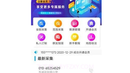 惠客通v300103鐎瑰宕渧1.12截图