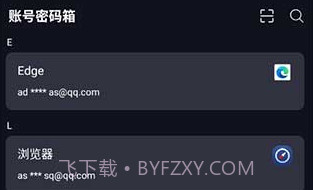 密码键盘ios版V3.2.11截图