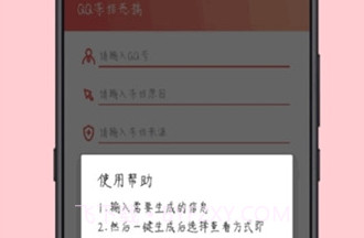 全能侠软件v3.12截图