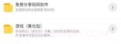 千世软件库v1.0.14截图