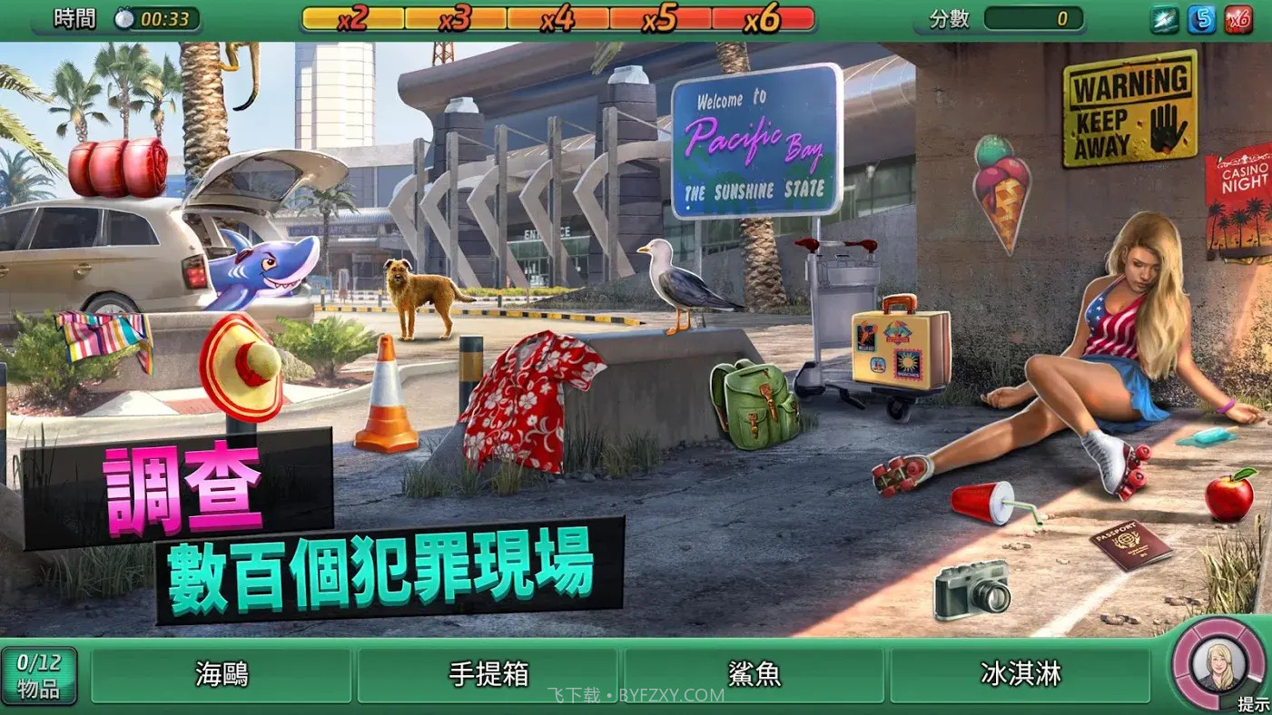 刑事案件太平洋湾内购v1.53截图