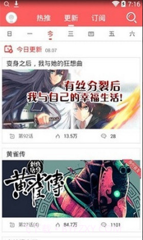 木木韩漫3.88.11截图