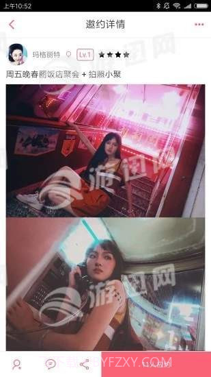 有约YUEv2.37截图