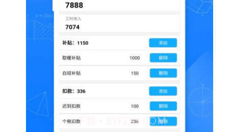 独立日找工作v3.8.14截图