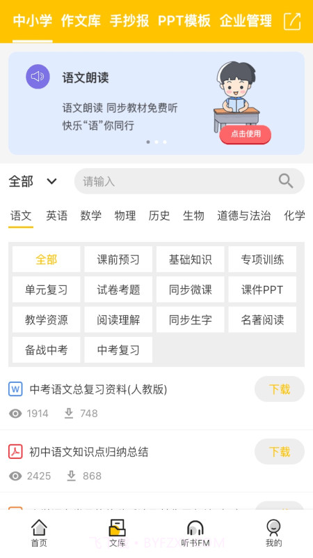 百草园书店20211.0.6截图