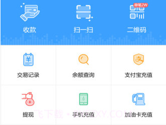 瑞钱包appv3.7.9截图
