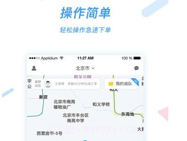 好急v1.0.19截图