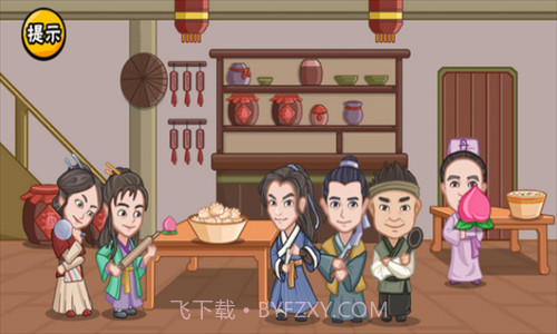 服了这老六v1.10截图