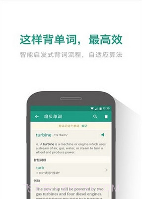扇贝单词内购V7.1.01 安卓免费版V7.1.10截图