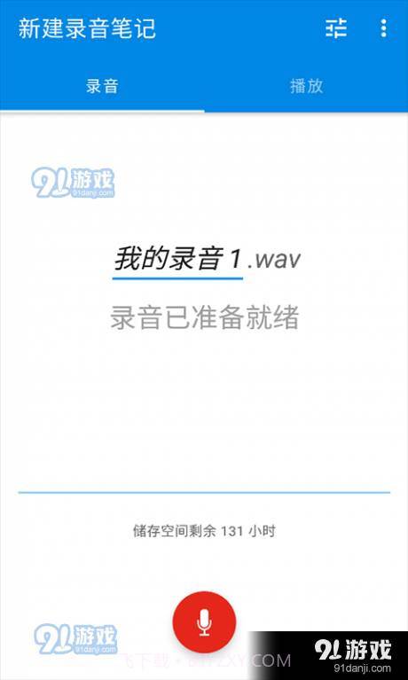 极木录音2.9.6.10截图