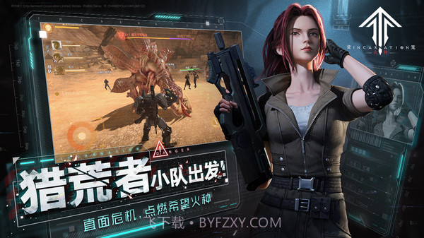 灵笼：火种v1.15截图