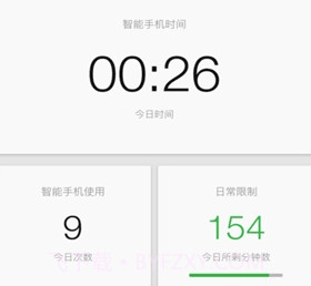 OFFTIME(断线时间应用)V2.1.11截图