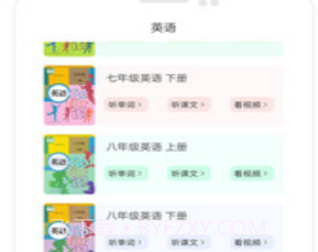 掌上初中v3.10截图