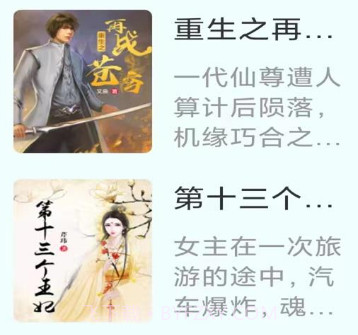 梅里小说v1.0.13截图