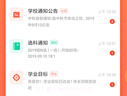 优彼致愿v4.7.11截图