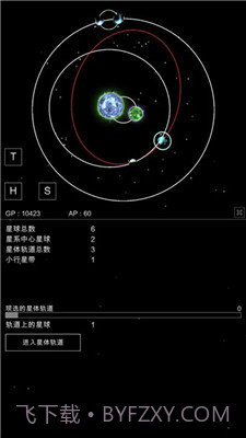 星球沙盒模拟器1.08截图