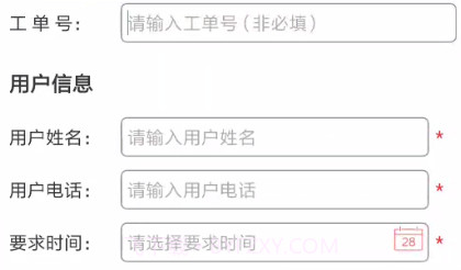 365服务销售v3.12.12截图