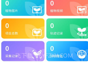 e科考v1.0.13截图
