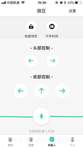 微豆教师版(教学辅助平台)1.6.71截图