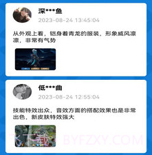 免费领皮肤真实有效v1.8.13截图