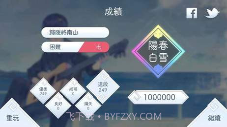 阳春白雪v1.73截图