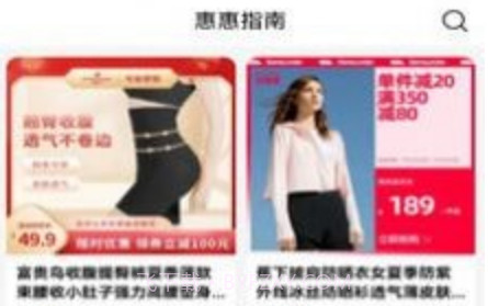 惠惠指南v1.0.17截图