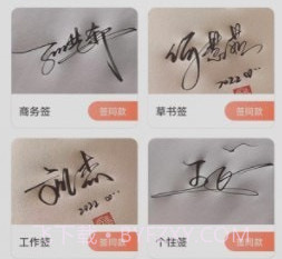 乐得签v1.0.15截图