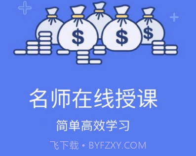 鸿雁教育v1.0.18截图