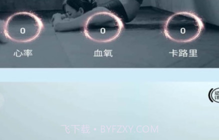 小喔健身助手v1.0.19截图