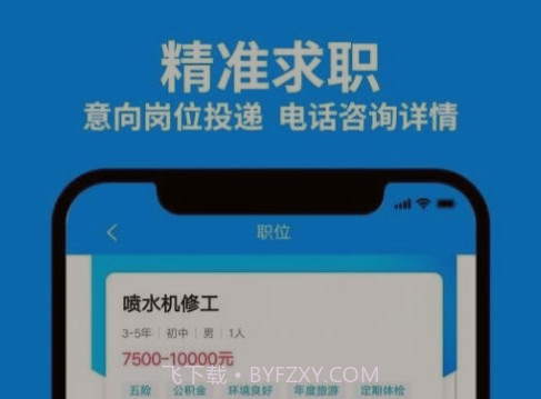 9144纺织招聘网v1.0.18截图